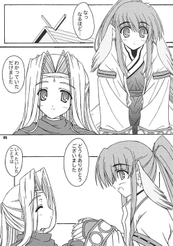 Page 4 of Kaze no Oto