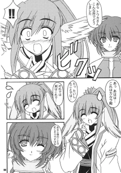 Page 6 of Kaze no Oto