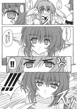 Page 7 of Kaze no Oto