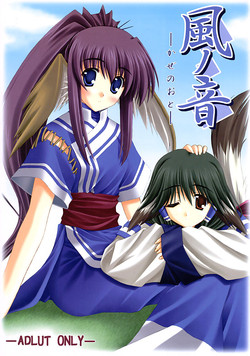 Download Kaze no Oto