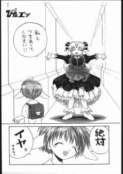 Page 2 of Ranpha 1/2