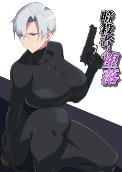 Page 1 of Asashin no Daraku