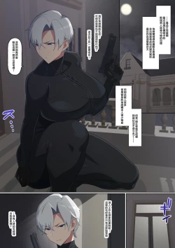 Page 3 of Asashin no Daraku