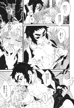 Page 12 of Haru wa bonyu