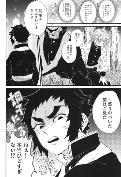 Page 19 of Haru wa bonyu