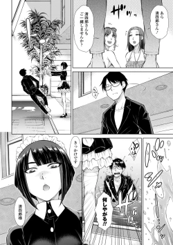 Page 10 of Saikyou Hikikomori Onzoushi no Torokeru Konkatsu Harem
