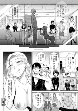 Page 112 of Saikyou Hikikomori Onzoushi no Torokeru Konkatsu Harem