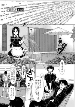 Page 113 of Saikyou Hikikomori Onzoushi no Torokeru Konkatsu Harem