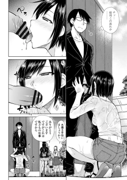 Page 118 of Saikyou Hikikomori Onzoushi no Torokeru Konkatsu Harem