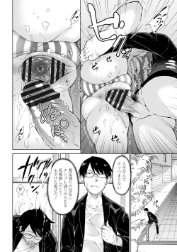 Page 16 of Saikyou Hikikomori Onzoushi no Torokeru Konkatsu Harem