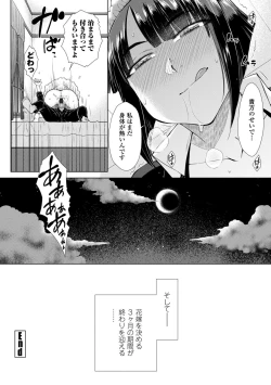 Page 178 of Saikyou Hikikomori Onzoushi no Torokeru Konkatsu Harem