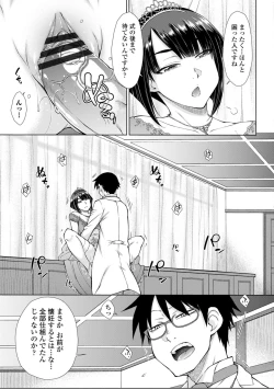 Page 203 of Saikyou Hikikomori Onzoushi no Torokeru Konkatsu Harem