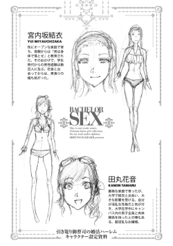 Page 205 of Saikyou Hikikomori Onzoushi no Torokeru Konkatsu Harem