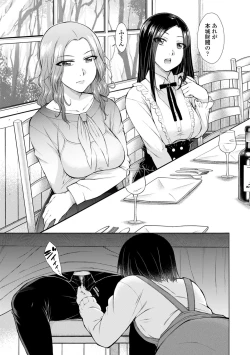 Page 31 of Saikyou Hikikomori Onzoushi no Torokeru Konkatsu Harem
