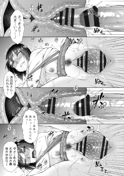 Page 45 of Saikyou Hikikomori Onzoushi no Torokeru Konkatsu Harem