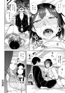 Page 48 of Saikyou Hikikomori Onzoushi no Torokeru Konkatsu Harem