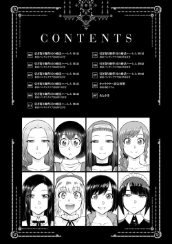 Page 4 of Saikyou Hikikomori Onzoushi no Torokeru Konkatsu Harem