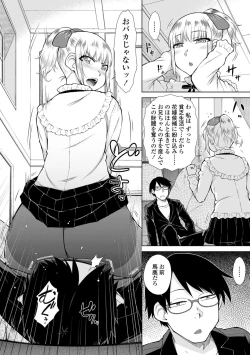 Page 74 of Saikyou Hikikomori Onzoushi no Torokeru Konkatsu Harem