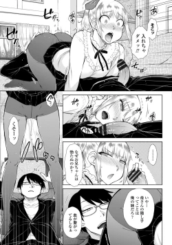 Page 77 of Saikyou Hikikomori Onzoushi no Torokeru Konkatsu Harem