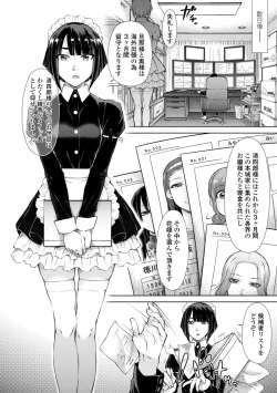 Page 8 of Saikyou Hikikomori Onzoushi no Torokeru Konkatsu Harem