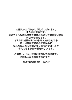 Page 37 of Futanari Koushi, Zenbu Kuu. | The All Consuming Futanari Teachers