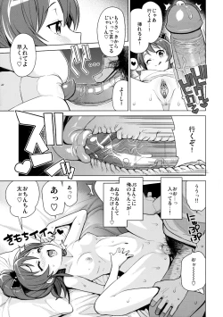 Page 10 of LITTLE BITCH PLANET 2