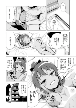 Page 23 of LITTLE BITCH PLANET 2