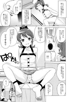 Page 4 of LITTLE BITCH PLANET 2