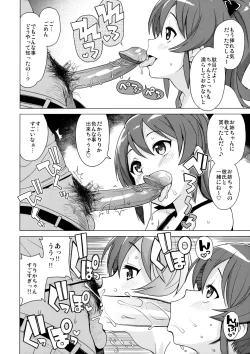 Page 7 of LITTLE BITCH PLANET 2