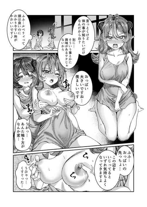 [Alde Hyde] Dorei o Choukyou shite Harem Tsukuru [Daisy ni Oshierareru Ruberry]