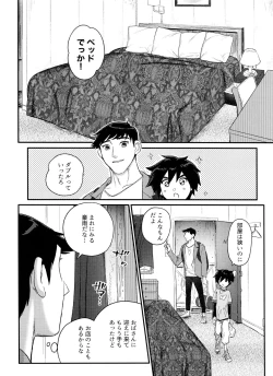 Page 12 of Arancia Inn - Shitodo ni kogareru
