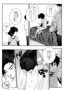 Page 13 of Arancia Inn - Shitodo ni kogareru