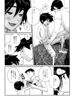 Page 14 of Arancia Inn - Shitodo ni kogareru