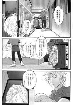 Page 47 of Arancia Inn - Shitodo ni kogareru