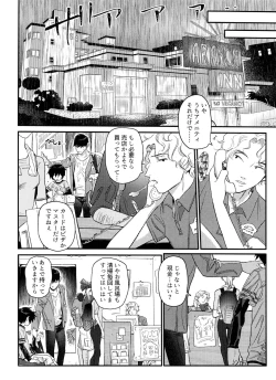 Page 6 of Arancia Inn - Shitodo ni kogareru