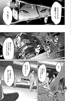 Page 101 of エリート肉便器香織