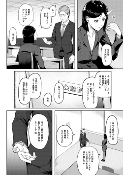 Page 10 of エリート肉便器香織