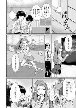Page 140 of エリート肉便器香織