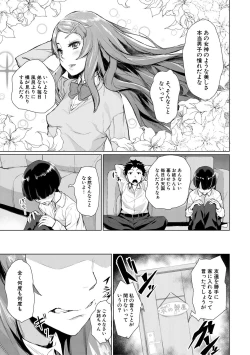 Page 141 of エリート肉便器香織
