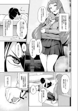 Page 145 of エリート肉便器香織