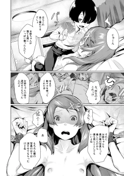 Page 160 of エリート肉便器香織