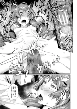 Page 165 of エリート肉便器香織