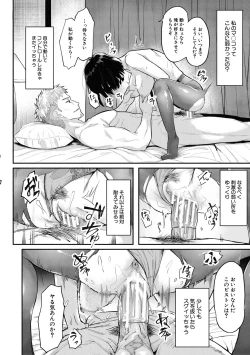 Page 38 of エリート肉便器香織