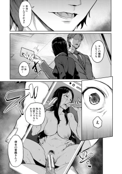 Page 59 of エリート肉便器香織
