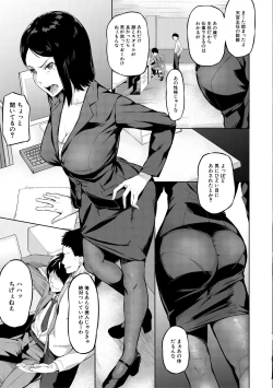 Page 7 of エリート肉便器香織