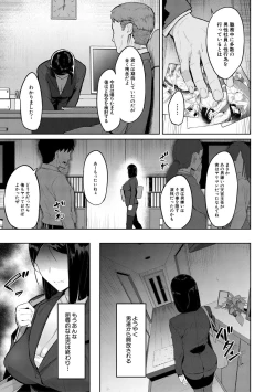 Page 93 of エリート肉便器香織