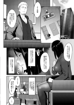 Page 96 of エリート肉便器香織