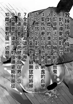 Page 7 of Kataomoi no Onna no Ko ga Coach no Omocha ni Natteru Hanashi