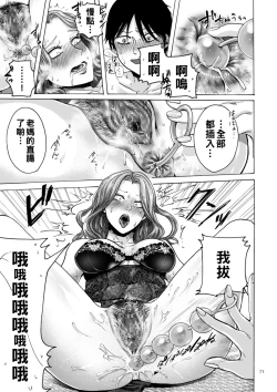 Page 15 of ケツ穴母子（Chinese）