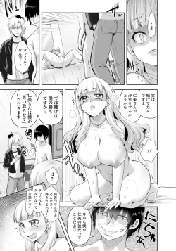 Page 151 of ANGEL Club 2022-11